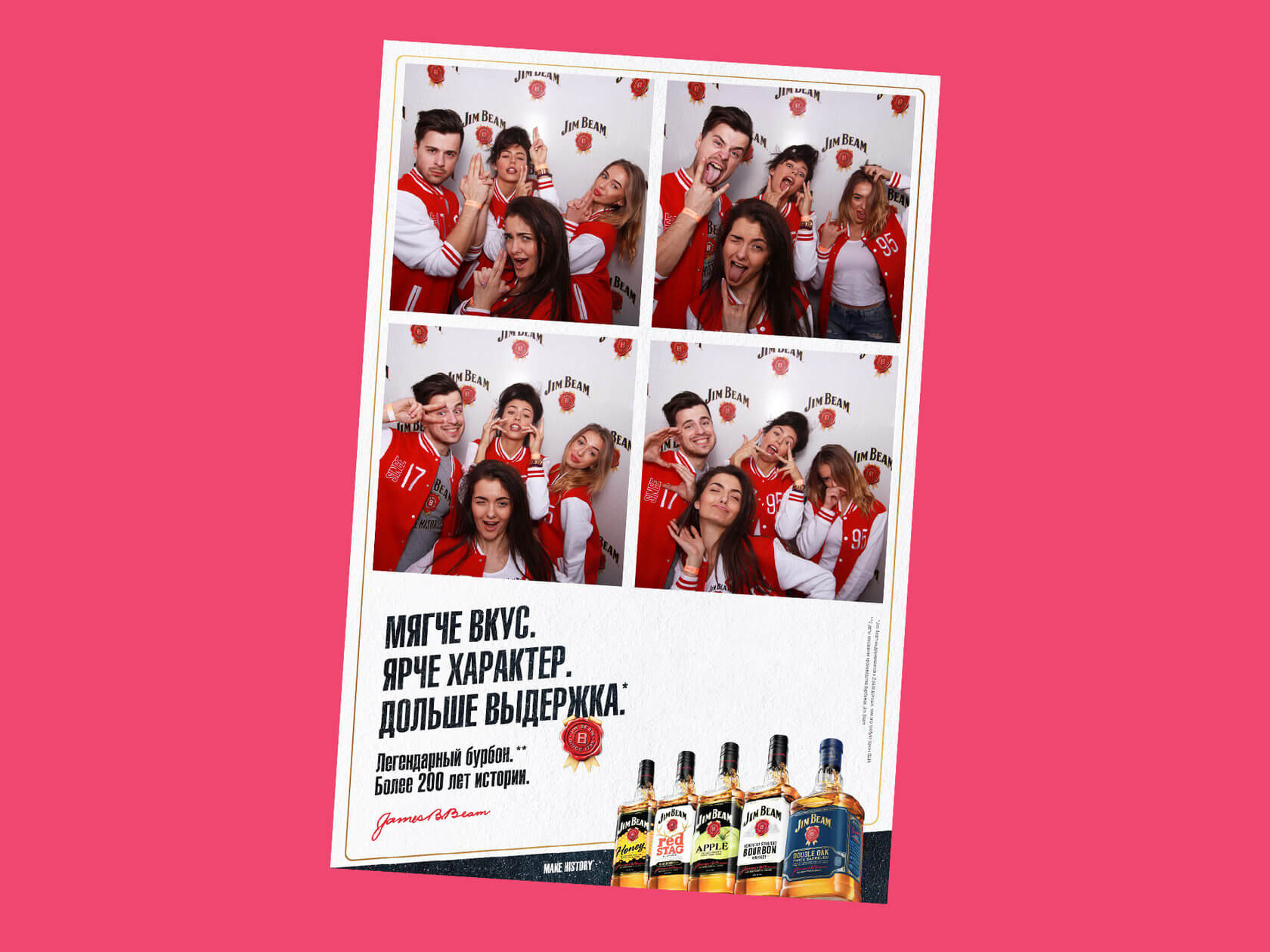 фотобудка Jim Beam